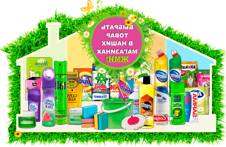 Фото 1 Магазин косметики и бытовой химии +интернет магазин
