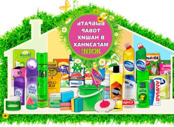 Фото Магазин косметики и бытовой химии +интернет магазин