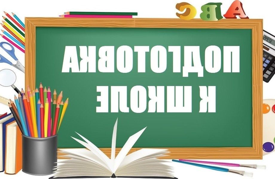 Прибыльный Детский Центр Развития