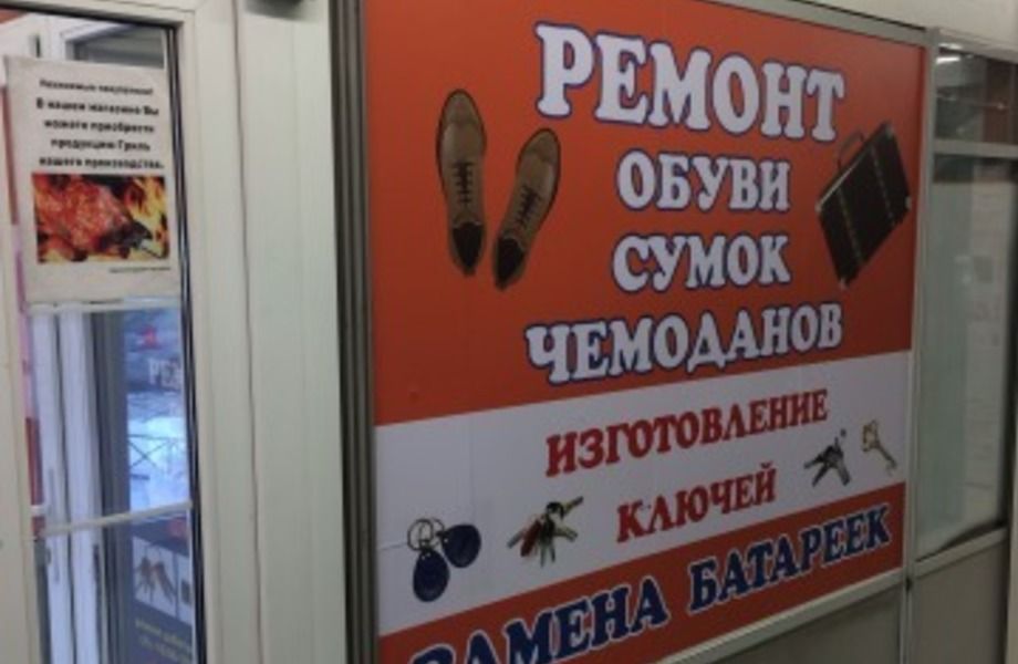 Фото 2 Изготовление ключей и ремонт одежды(в извесном супермаркете)