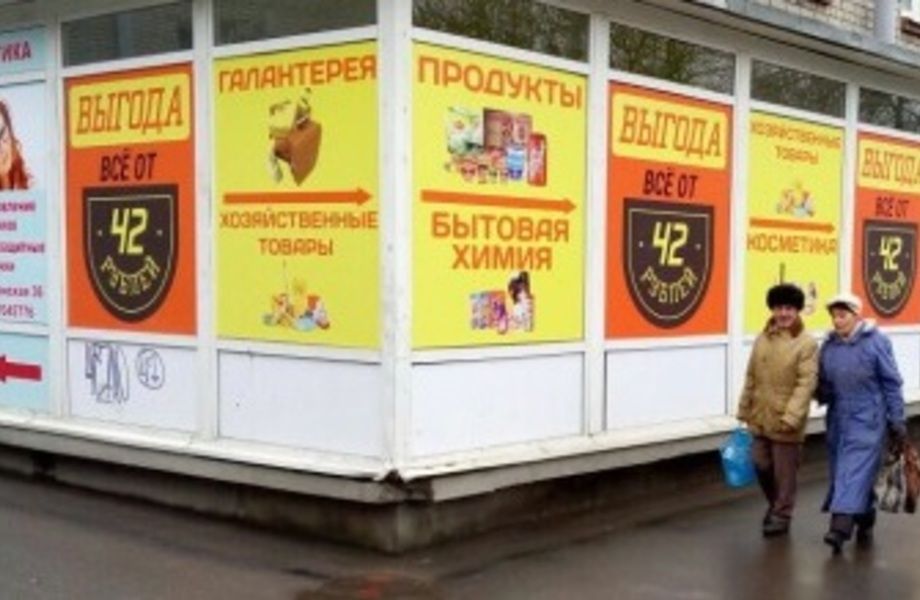 Фото 2 Магазин фиксированных цен в густонаселенном районе