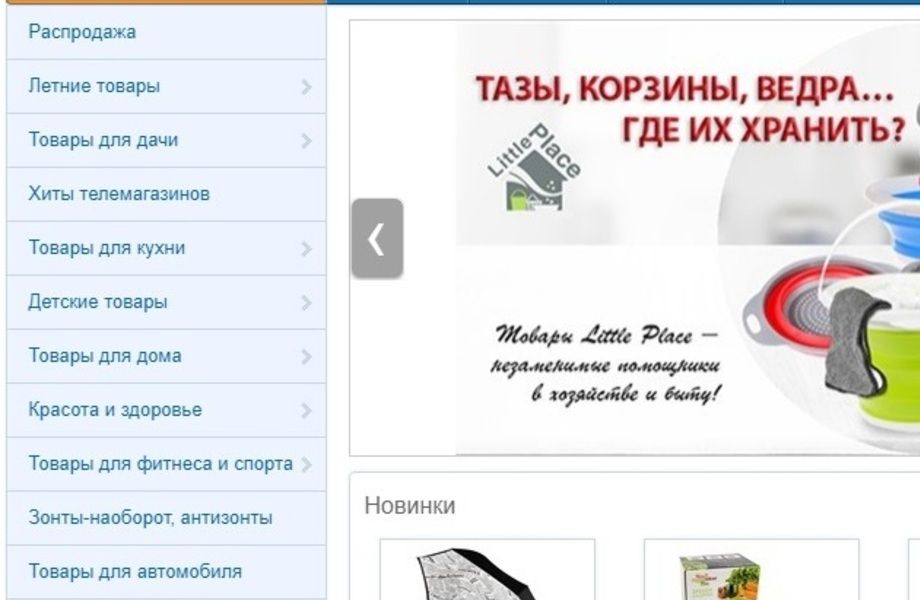Интернет магазин китайских товаров