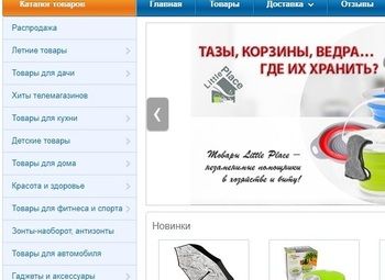 Фото Интернет магазин китайских товаров