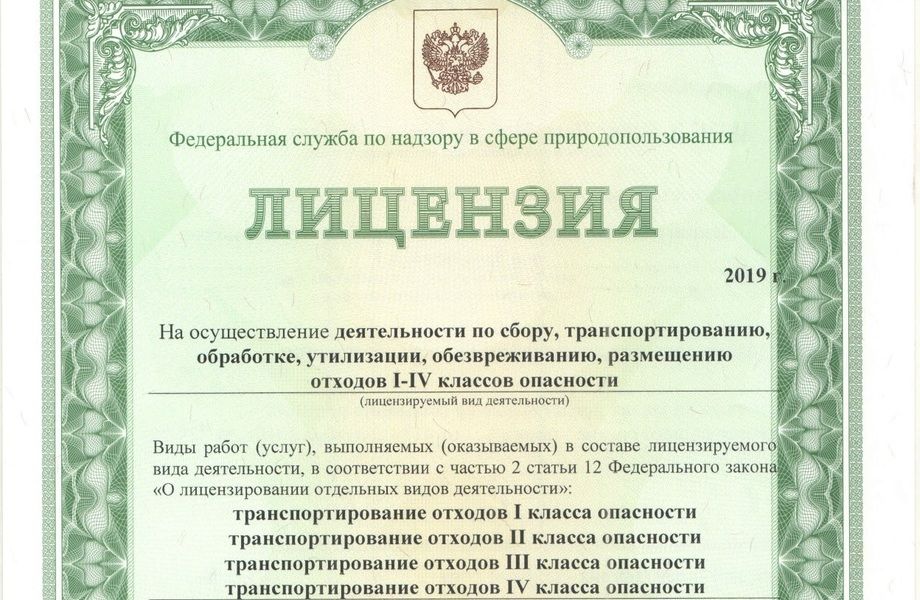 Фото 1 ООО с лицензией на транспортирование отходов