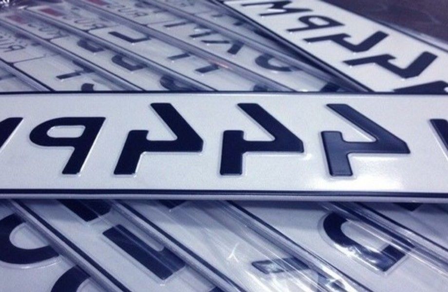 Фото 1 Продажа дубликатов гос. номеров на т\с