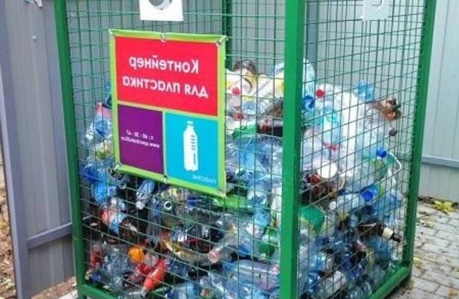 Сбор, переработка и продажа вторсырья 