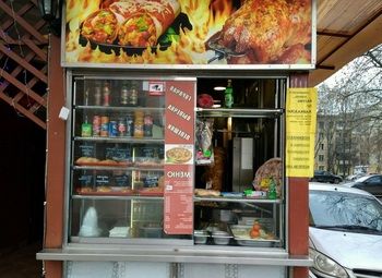 Фото Шаурма с высоким доходом