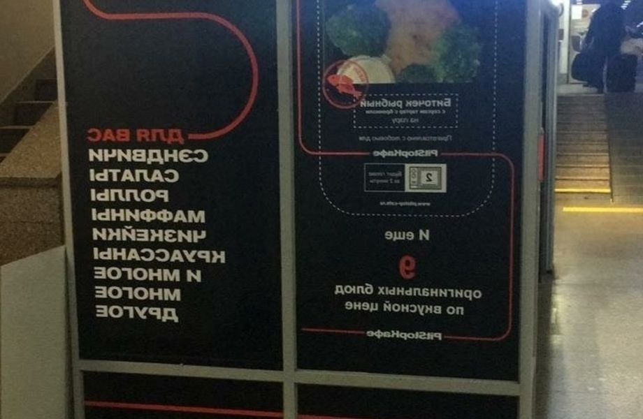Кофе с собой на Павелецком вокзале (3 года)