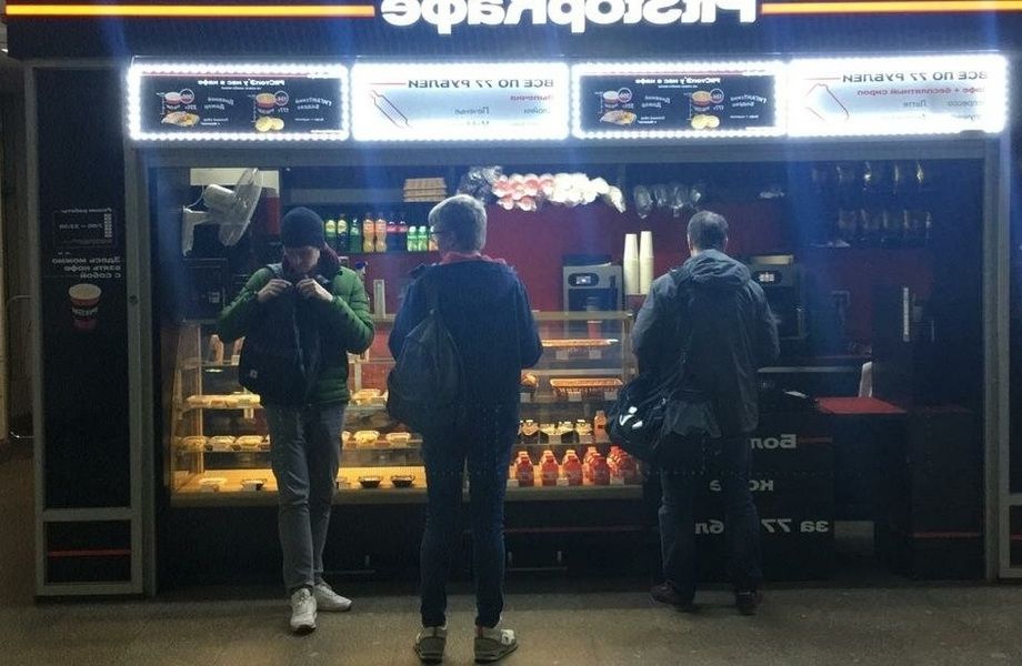 Кофе с собой на Павелецком вокзале (3 года)