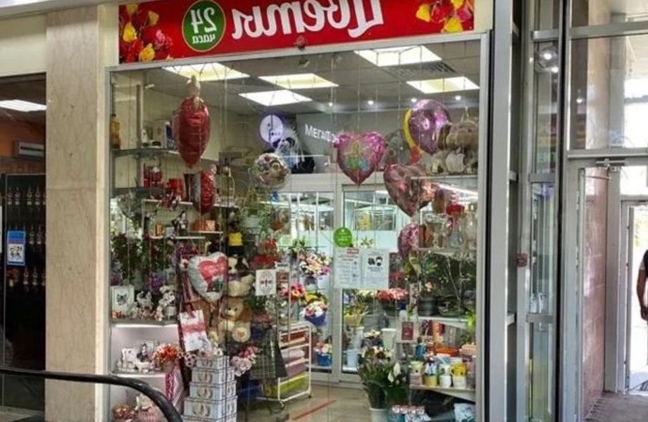 Цветочный магазин в ТЦ 24/7 (бизнесу 12 лет)  