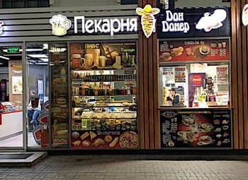 Фото Точка питания на Казанском вокзале (доход 130 000 руб)