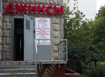 Фото Прибыльный семейный бизнес с многолетней историей