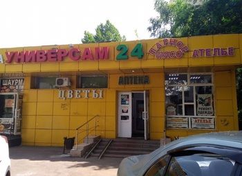 Ателье по ремонту одежды с возможностью добавления услуг