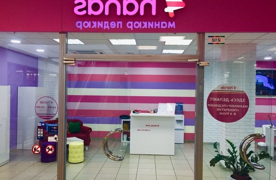 Фото 3 Салон ногтевого сервиса в проходимом ТЦ