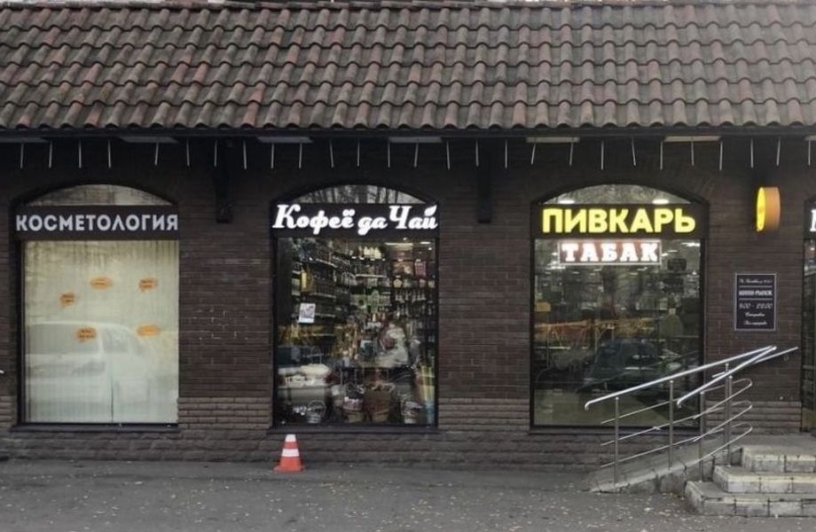 Фото 2 Прибыльный магазин элитных сортов чая и кофе в ТЦ