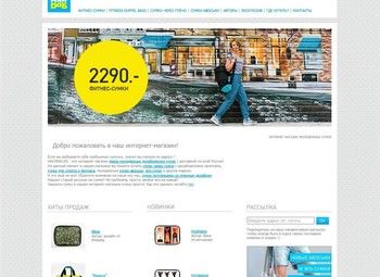 Готовый интернет магазин с широким ассортиментом товаров