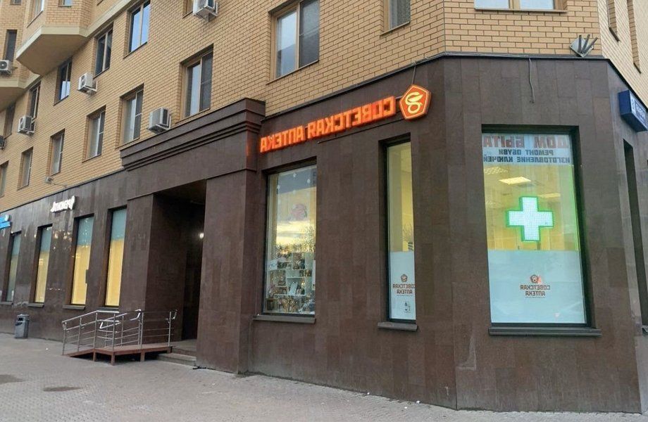 Фото 2 Аптека популярной франшизы на востоке Москвы.