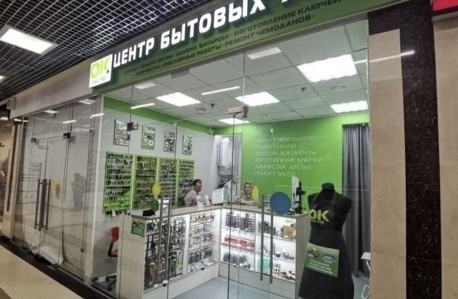 Фото 1 Продажа центра бытовых услуг