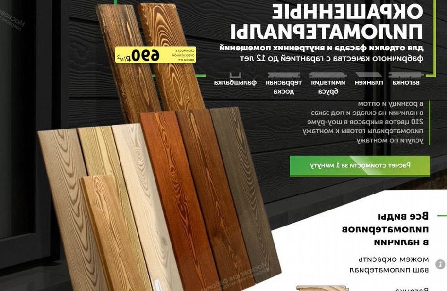 Фото 4 Бизнес по продаже окрашенных пиломатериалов