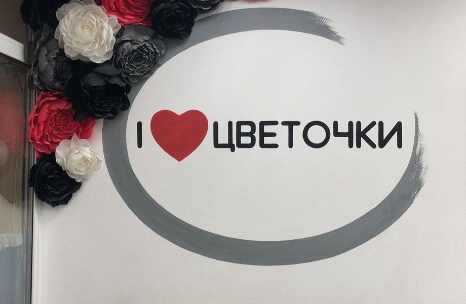 Магазин цветов возле метро с 10 летней историей