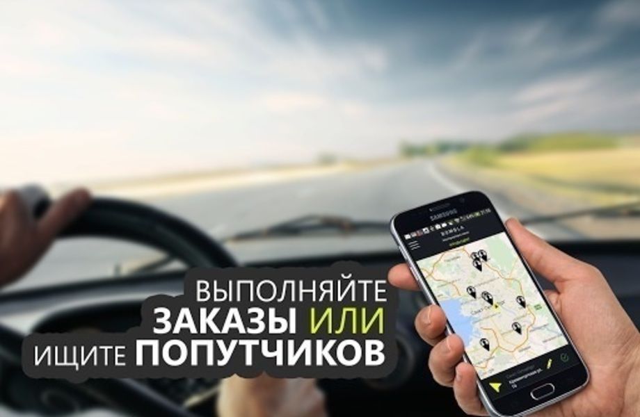 Фото 3 Новое приложение для заказа такси