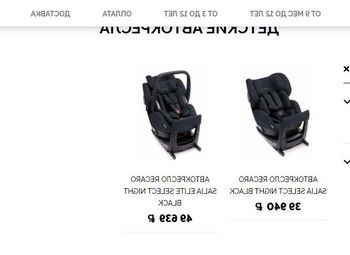 Фото Интернет-магазин детских колясок и автокресел / 3 года