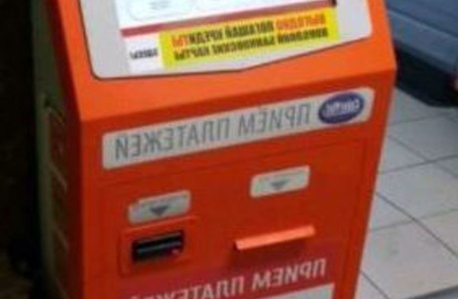 12 точек с платежными терминалами