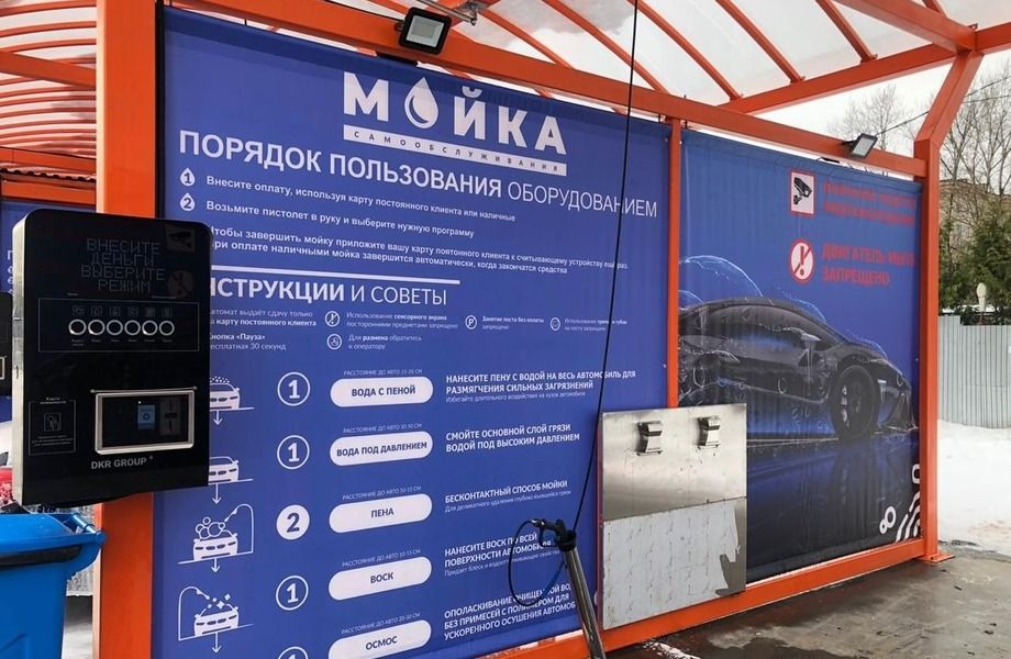 Фото 4 Полностью новая автомойка самообслуживания в г. Подольск