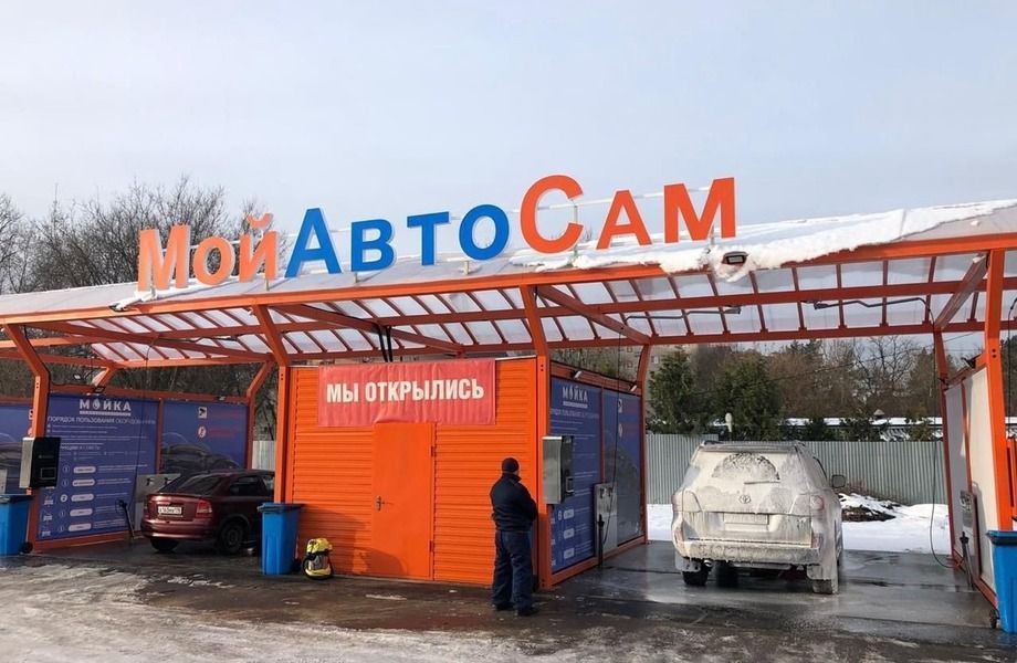 Фото 2 Полностью новая автомойка самообслуживания в г. Подольск