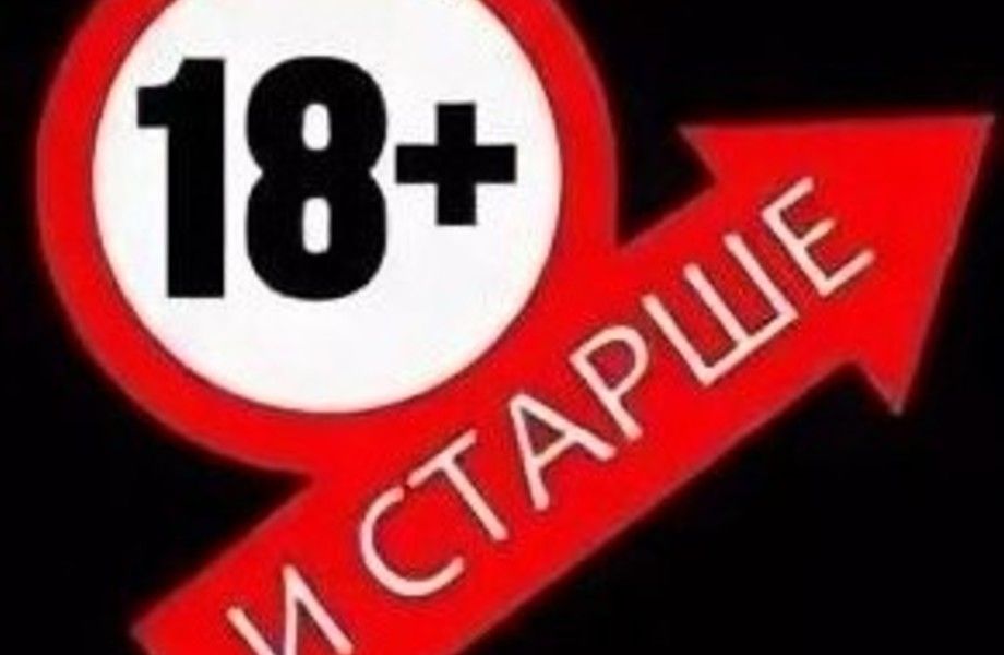 Фото 1 Интернет магазин Интимных товаров