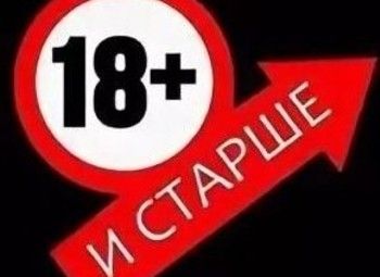 Фото Интернет магазин Интимных товаров