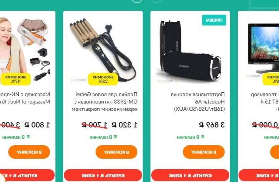 Интернет магазин электротоваров с оффлайн точкой 
