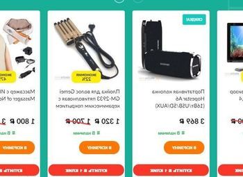 Интернет магазин электротоваров с оффлайн точкой 