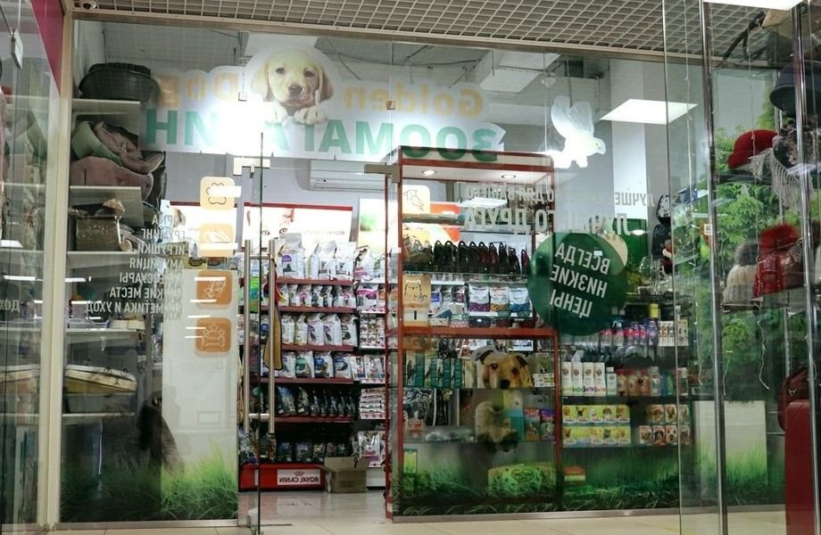 Зоомагазин (бизнесу 7 лет)/У метро