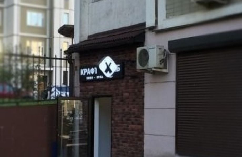 Фото 3 Магазин-бар крафтового пива в ЖК и у метро