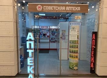 Аптека в ТЦ Галерея "Москва-Сокол"