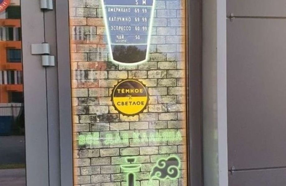 Фото 2 Магазин разливных напитков Темное % Светлое в Зеленограде
