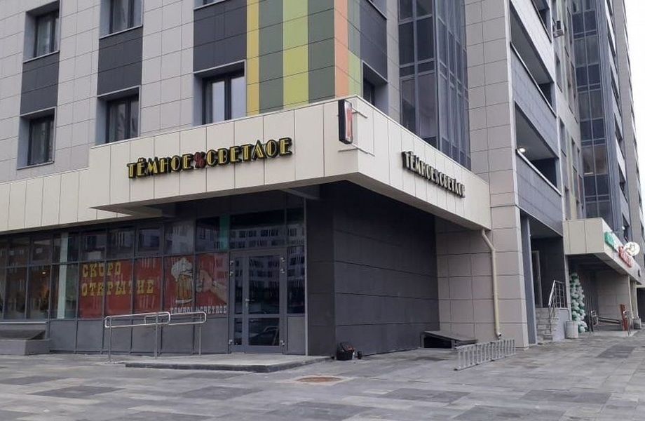 Фото 1 Магазин разливных напитков Темное % Светлое в Зеленограде