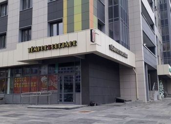 Фото Магазин разливных напитков Темное % Светлое в Зеленограде