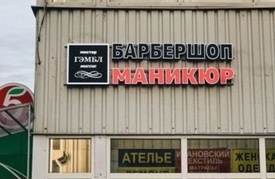 Барбершоп. Кантемировская