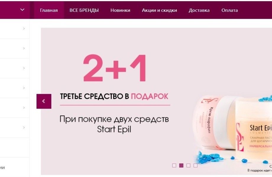 Прибыльный интернет магазин профессиональной косметики / 9 лет работы