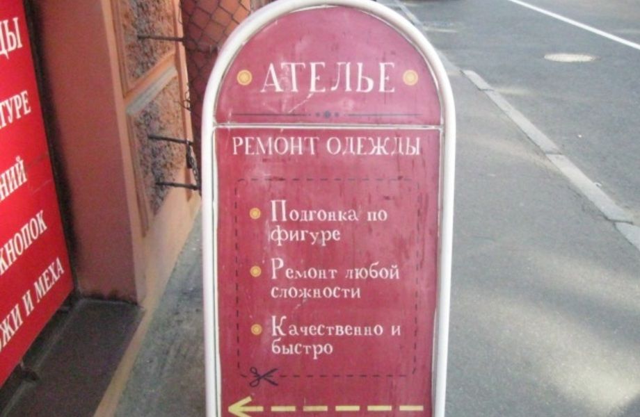 Фото 3 Ателье по ремонту и пошиву одежды