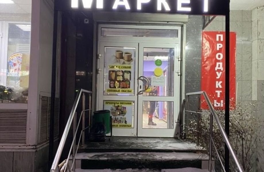 Фото 1 Продуктовый магазин "Экспресс Маркет" возле метро