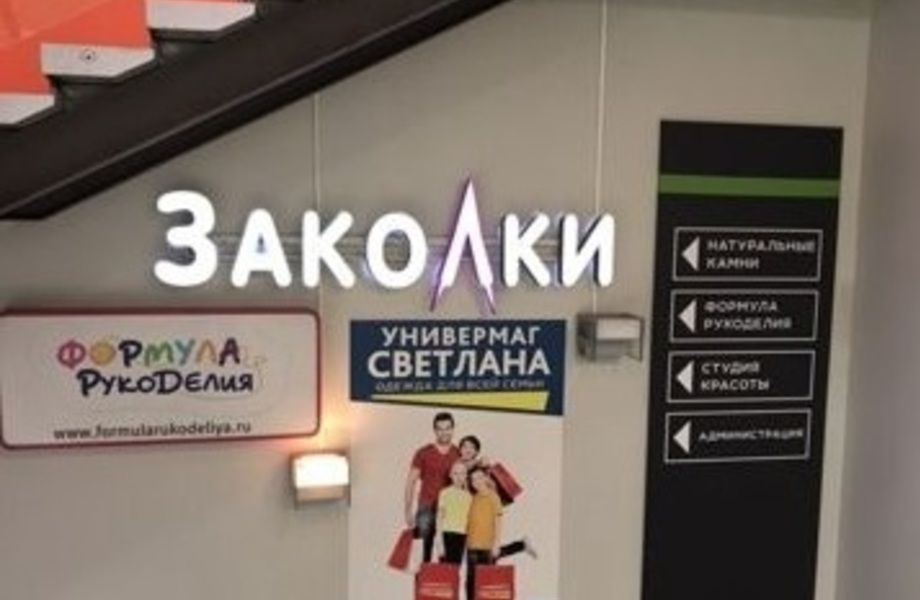 Магазин бижутерии в ТЦ с прибылью 150 тыс. руб.