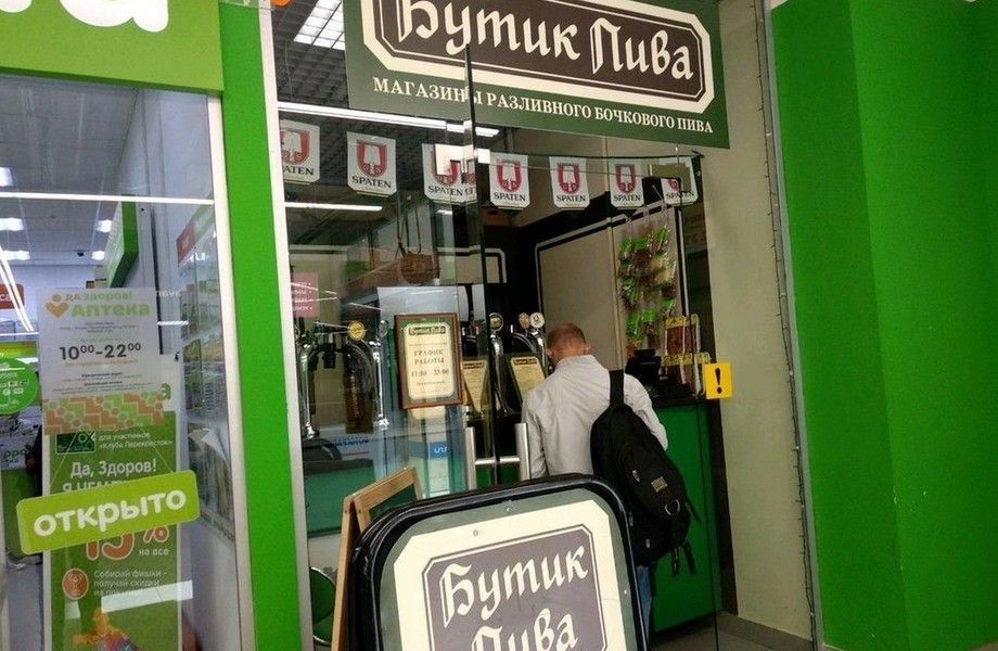 Фото 1 Магазин разливного пива (бизнесу 12 лет) / Высокий уровень окупаемости