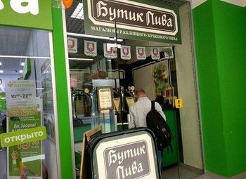 Фото Магазин разливного пива (бизнесу 12 лет) / Высокий уровень окупаемости
