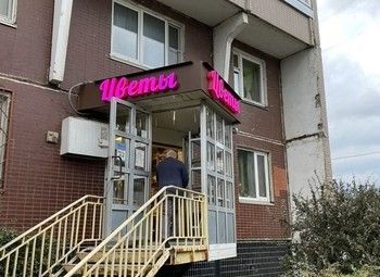 Фото Цветочный дворик в Зеленограде (бизнесу 11 лет) / Без конкурентов