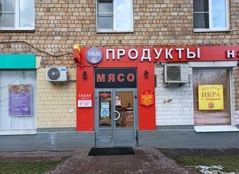 Фото Мясной отдел в гастрономе у метро Багратионовская (работает 5 лет)