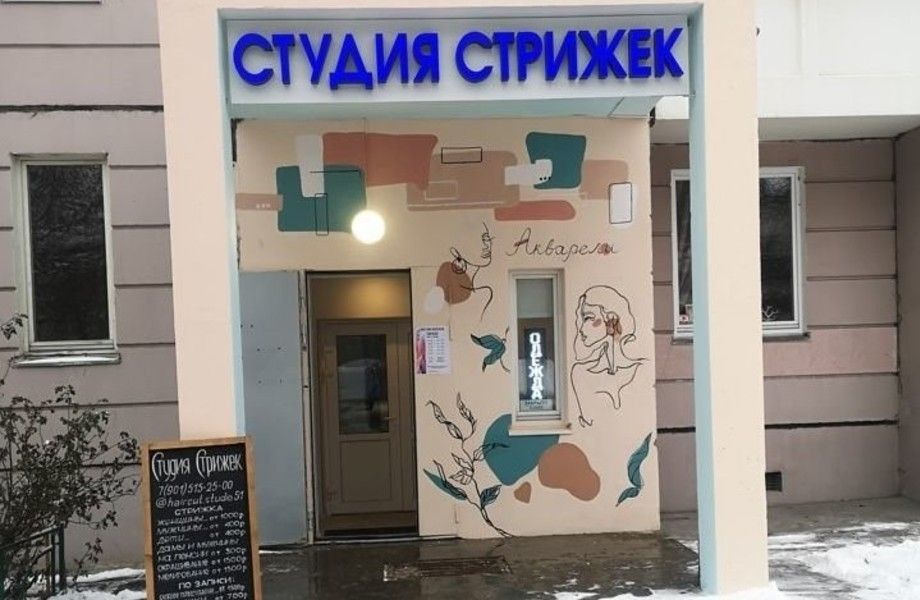 Фото 1 Готовый бизнес. Салон стрижек в Ховрино