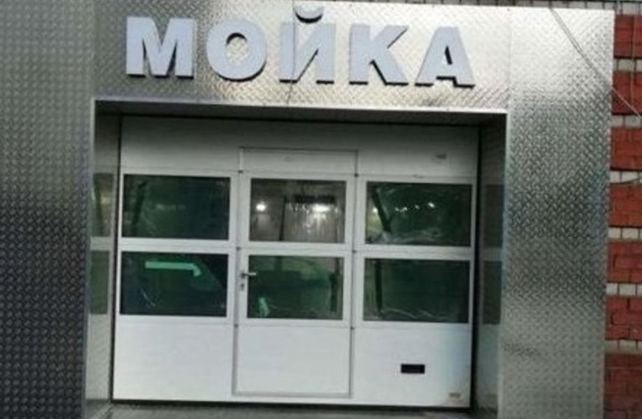 Фото 5 Автомойка на 2 поста / Прибыль 150 тысяч в мес